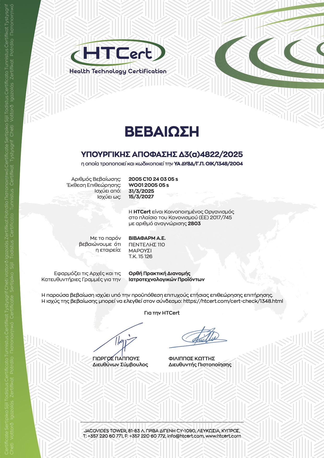 ISO 2025 2027