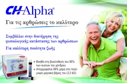 CH-Alpha
