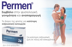 Permen