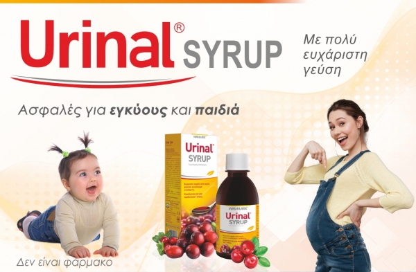 Urinal Syrup