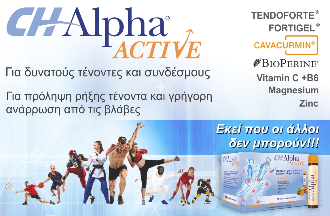 CH Alpha Active
