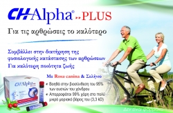 CH-Alpha PLUS